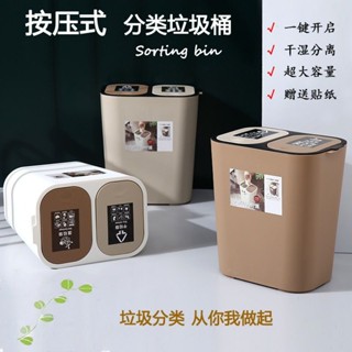 垃圾分類垃圾桶按壓式雙彈蓋家用廚房辦公室帶蓋幹濕分離大號紙簍 分類垃圾桶 廚餘垃圾桶 垃圾桶 乾濕分離桶 防臭廚餘垃圾筒