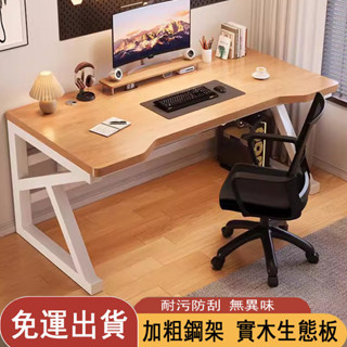 🔥免運出貨🔥 書桌 電腦桌 辦公桌 電競桌 實木桌 工作桌 寫字桌 學習桌 簡風書桌 桌子
