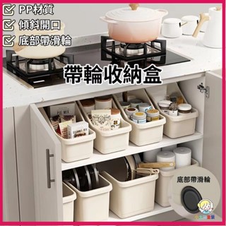🔥限時特惠🔥廚房收納 鍋具收納 帶輪收納盒 鍋具收納籃 櫃下收納盒 抽屜分類盒 浴室收納籃 鍋蓋架 調料架 收納TF