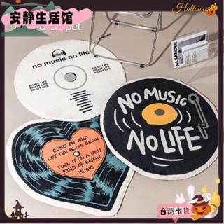 ❤YDT臺灣出貨+可開發票❤六斤小鋪♡家居 復古唱片圓形毛絨地毯吊籃電腦椅墊臥室床邊毯客廳茶几墊家用梳妝檯隔音墊❤熱銷❤