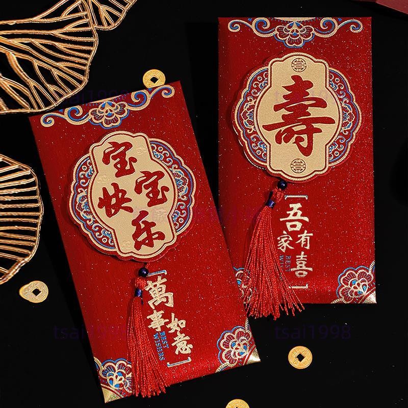 台灣下殺！ 2023新款生日快樂紅包寶寶滿月紅包立體通用喬遷之喜紅包袋利是封 3/12