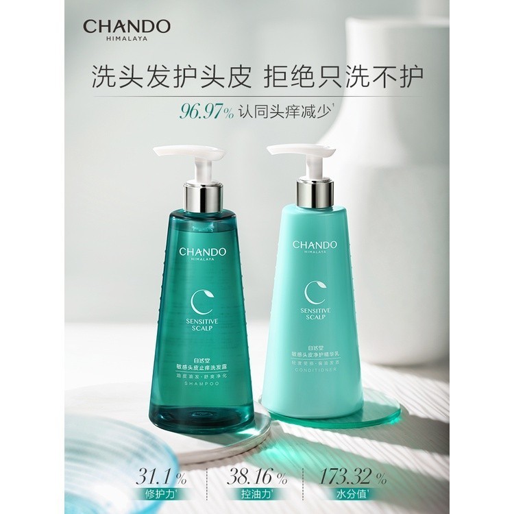 推薦🌸台灣出貨[趙露思推薦]自然堂洗髮精 自然堂洗髮水 自然堂綠瓶洗髮精