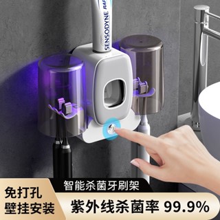 自動擠牙膏器 牙刷架 漱口杯 免打孔 多功能 無痕牙刷架智慧消毒牙刷架子置物架紫外線殺菌壁掛免打孔漱口杯牙杯擠牙膏器