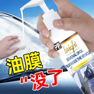臺灣出貨 油膜去除劑 汽車除油膜 水痕去除劑 玻璃除油膜 油膜去除劑 油膜清潔劑 玻璃油膜 除油膜 玻璃去油膜 車窗清潔