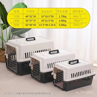 【限時特賣】寵物航空箱 寵物外出託運箱 車載便攜箱【】寵物航空箱車載貓狗小中型犬外出旅行託運箱子大號便攜託運貓籠子