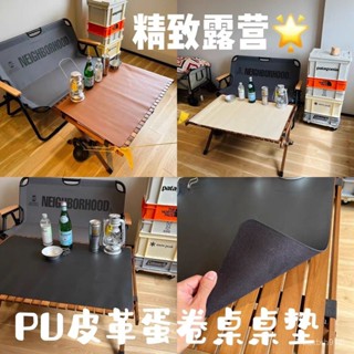 餐桌布 桌墊 桌布 桌墊 防水戶外露營桌墊隔熱桌布墊蛋捲桌墊防水防油耐臟桌麵墊環保餐桌墊 TQVK