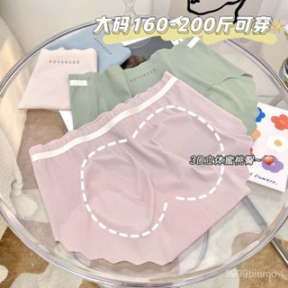 【雅格菲】蜜桃臀 女翹臀 提臀內褲 女內褲春天伊品大碼胖mm3D蜜桃臀一片式無痕內褲裸感冰絲透氣舒適三角褲 無痕內褲 Q