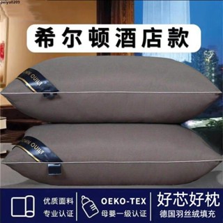 爆款 高檔枕頭 2025年👍 【3445次回購】可水洗羽絲絨枕希爾頓枕芯酒店枕頭一對裝護頸椎家用枕頭芯送枕套