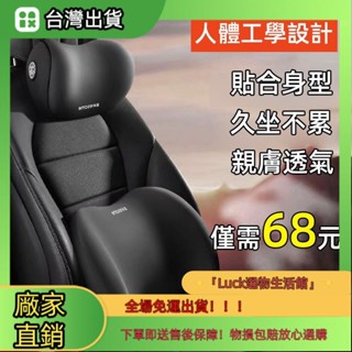 汽車頭枕 環抱式 9D記憶棉 車用靠枕 頸枕 汽車靠墊 汽車靠枕 汽車腰靠 車用靠背 汽車枕頭 車用靠墊 座椅靠墊 腰靠