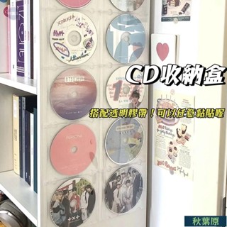 🌸原廠價🌸專輯收納盒ins無印風亞剋力透明收納盒追星必備神器透明封頁 cd 收納盒 光碟收納 光碟盒 cd收納