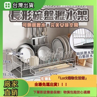 碗盤瀝水架 側邊瀝水 304不鏽鋼 臺灣出貨 廚房置物架 廚房收納架 瀝水籃 檯面瀝水 水槽瀝水架 廚房收納 廚房瀝水架