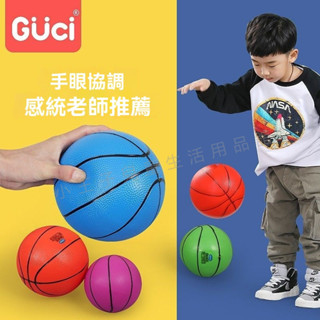現貨品牌直銷💕感統訓練器材 迷你小皮球 兒童小籃球 鍛煉手眼協調 針對體能訓練 彈力球 家用戶外球 幼稚園玩具