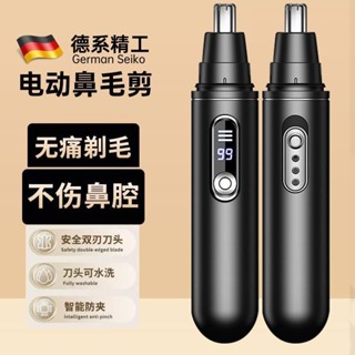 愛家🔥鼻毛剪 鼻毛器 鼻毛剪刀 修剪器 雙層防護不鏽鋼鼻毛修剪器 電動鼻毛剪 鼻毛刀 剪鼻毛 鼻毛機能適【智慧數顯】鼻毛