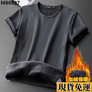 🌷臺灣限時低價🌷 新款冬季男士加絨短袖T恤打底衫秋冬保暖內衣半袖上衣男 衛生衣 保暖衣 內搭衣 發熱衣 打底衫 刷毛