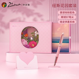 畢加索(PIMIO)鋼筆5528繆斯花園墨水禮盒簽字筆女士高檔精緻禮物