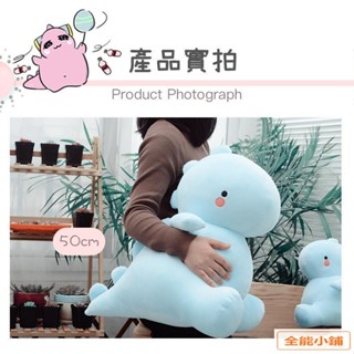 🏠ins恐龍娃娃 卡通可愛恐龍毛絨抱枕 小清新簡約玩偶公仔 送女生送閨蜜的生日禮物 交換禮物 枕頭 靠枕靠墊 X3