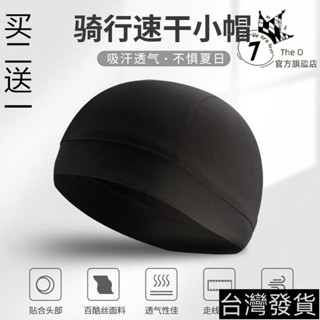 【臺灣熱賣】摩托車騎行頭套頭盔內襯帽吸汗通風透氣半帽自行車半罩式內裡小帽 NZOV
