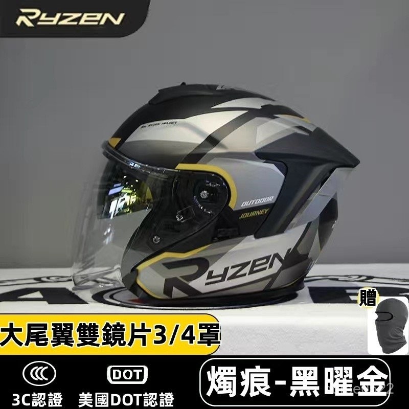 臺灣免運出貨安全帽 機車安全帽 雙重認證 新款3/4 大尾翼 雙鏡片 安全帽 安全帽四分之三 騎士 車手 街頭 安全帽