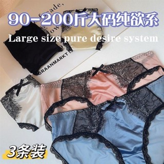 【50-120公斤】蕾絲內褲 女生大尺碼 冰絲內褲 女生加大內褲 涼感透氣 無痕內褲 性感透視內褲 純欲風 性感 al