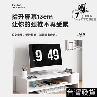 🔥臺灣24H🔥顯示器增高架臺式電腦顯示屏螢幕底座抬高支架桌麵鍵盤託架增高架 1JFT