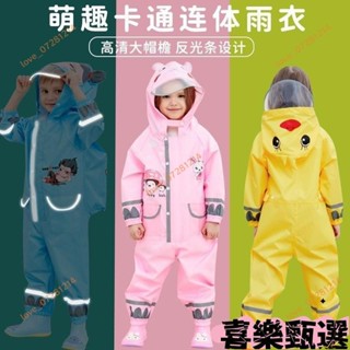 喜樂甄選·雨衣 一件式連身雨衣 全身防暴雨雨衣 防雨雙帽簷雨衣 防風防水雨衣 帶反光條安全雨衣