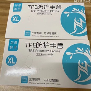 ✨超值新品✨食品級餐飲一次性手套批髮家務TPE防水加厚加長可代替PVC丁晴微彈 ROY5XX0313