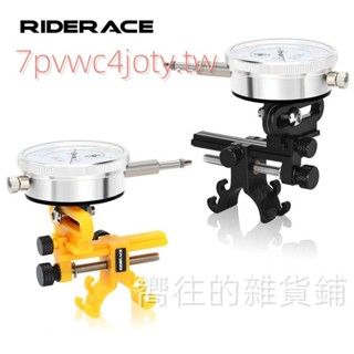 自行車簡易調圈臺工具山地車輪圈調整輪組機械百分表修車工具熱銷💕