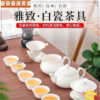 ✨臺灣出貨＋免運✨直銷 骨瓷茶壺 茶杯 白色陶瓷蓋碗 泡茶器 白瓷茶漏 公道杯 家用功夫茶具 茶盤laiz