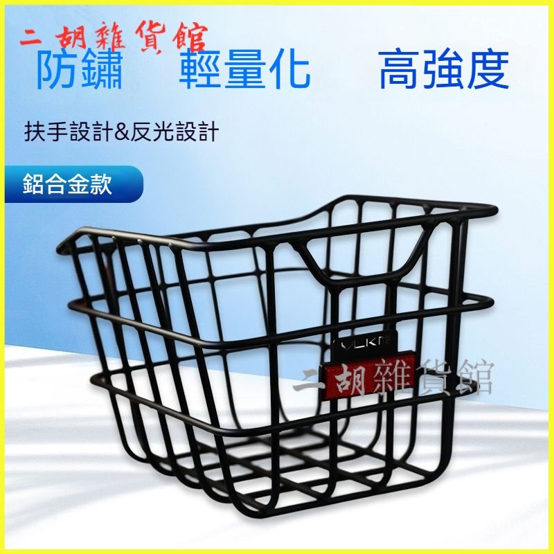 可開發票自行車後置鋁閤金車筐後座籃子折疊車書包車籃單車加大菜籃後貨架 自行車後車筐 山地車籃 單車後籃 腳踏車後車框