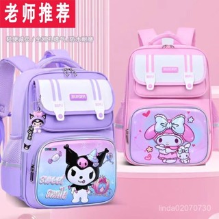 小學生庫洛米書包兒童新款一二三護脊減負女孩六年級大容量雙肩包兒童卡通書包國小書包幼稚園書包兒童書包兒童後揹包減壓書包 7