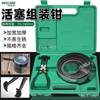 活塞環壓縮器萬能型微耕機配件活塞環安裝專用壓縮機柴油機工具