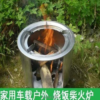 熱賣*野炊爐便攜柴火爐野營爐防風露營用品小型柴火灶野營爐戶外取暖爐 可開票