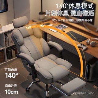 【全網✨最低】單人沙發椅 家用躺椅 靠背椅 遊戲電腦椅 休閒椅 人體工學電競椅 電腦椅 電競椅子 椅子 旋轉椅 辦公椅