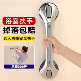 🎊衛生間安全扶手 老人助起扶手 馬桶扶手欄桿 多功能扶手 安全扶手 浴缸扶手 浴室扶手 防滑扶手 廁所扶手 支撐扶手 無