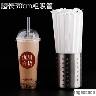 🌺滿199一次性超長30cm加硬珍珠奶茶透明1000ml商用咖啡小吸管獨立紙包裝 飲料吸管 塑膠 波霸吸管 透明吸管