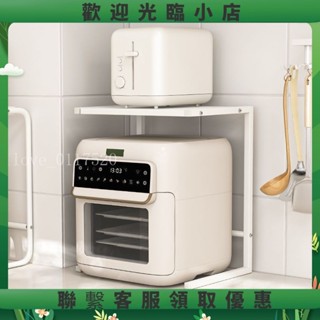 ilove廚房電器架 廚房層架 廚房置物架 電器架 微波爐架 小家電分層收納架 廚房電器臺麵小型電飯煲微波爐空氣炸鍋置物
