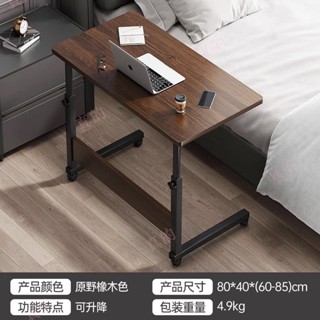 (真的agb6) 310 床邊桌可移動簡約小桌子臥室家用學生書桌簡易升降宿舍懶人電腦桌
