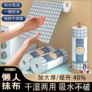 🔥臺灣出貨🔥【3天內熱銷1008件】TINKOKO一次性懶人抹布幹濕兩用家務清潔廚房用紙專用紙巾洗碗布