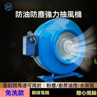 強力渦輪增壓管道抽風機廚房油煙機排煙蒸氣換氣扇排風扇同軸風機-抽風扇-排風機-排風扇-吸排風扇-排風機 CCON