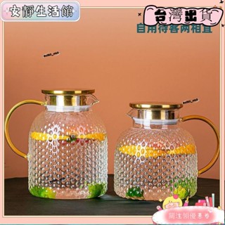 ❤YDT臺灣出貨+可開發票❤加厚耐熱玻璃水壺 1900ml直火玻璃壺 高硼矽玻璃冷水壺 大容量玻璃泡茶壺 果汁壺❤熱銷❤