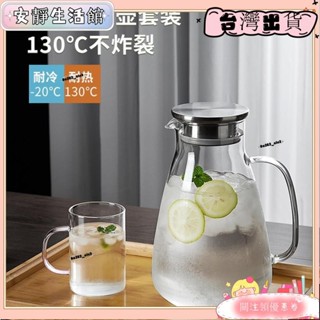 ❤YDT臺灣出貨+可開發票❤2600ML耐熱玻璃冷水壺 耐熱直火玻璃壺 高硼玻璃水壺 玻璃水瓶 耐高溫家用大容量❤熱銷❤