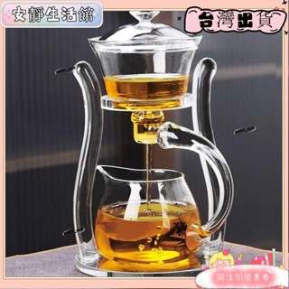 ❤臺灣出貨+發票❤全自動玻璃功夫茶具創意沖茶器家用簡約懶人泡茶器網紅煮茶壺套裝❤熱銷❤