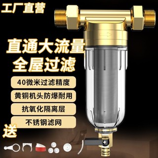 自來水前置過濾器 自動反沖洗 家用凈水機 家用全屋淨水器 濾水器濾芯 淨水器 過濾器 淨水器 不銹鋼 前置過濾器 反衝洗