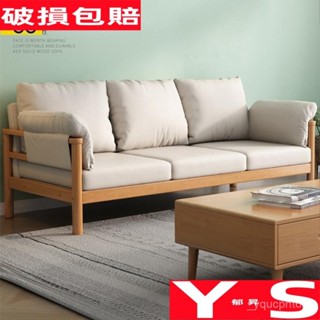 【鬱昇YS】【含稅/特惠】【升級科技布】北歐雙人位小戶型免洗布藝實木沙發ins日式民俗原木風橡膠木家具 UCI9