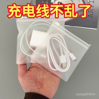 🔥24h限時促銷📣便攜充電綫收納數據綫整理神器耳機綫充電器桌麵收納袋拉鏈透明袋 VUZQ
