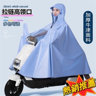 臺灣出貨 兩件式雨衣 騎行電動腳踏車電瓶車雨衣男女加大加厚全身防暴雨長款機車雨披338