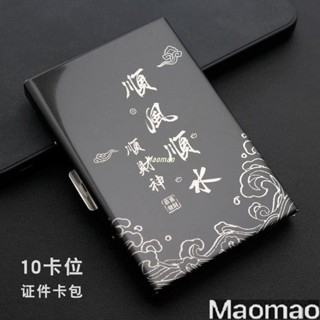 卡夾 名片夾 卡片夾 卡片套 卡片包 信用卡收納 卡夾包 證件包 信用卡包 名片包 卡套 證件套 出國必備 MY