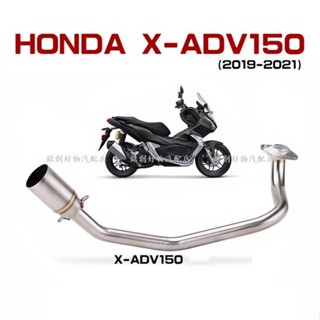 熱銷 HONDA 摩托車本田 X-ADV150 2019-2021 排氣彎頭管前連桿集管連接到 51 毫米排氣頭