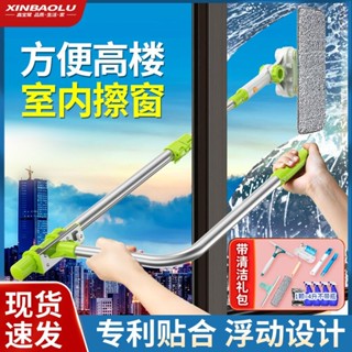 臺灣公司貨🌸擦窗器 伸縮擦窗器 擦玻璃神器 颳玻璃 擦玻璃雙麵神器 家用清潔工具 室內外高樓U型玻璃清潔伸縮玻璃颳