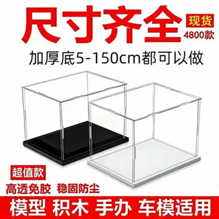 手辦展示盒 公仔盒 收納盒 亞克力 透明展示箱 模型 定製亞克高透明展示盒 玩具禮物盒 收納櫃 模型防塵罩盒子 GK8C